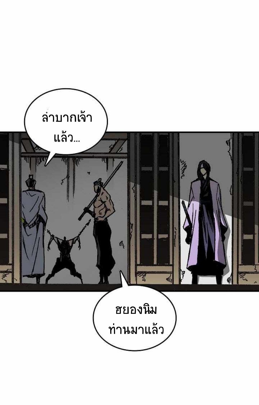 อ่านมังงะ Memoir Of The King Of War ตอนที่ 80/35.jpg