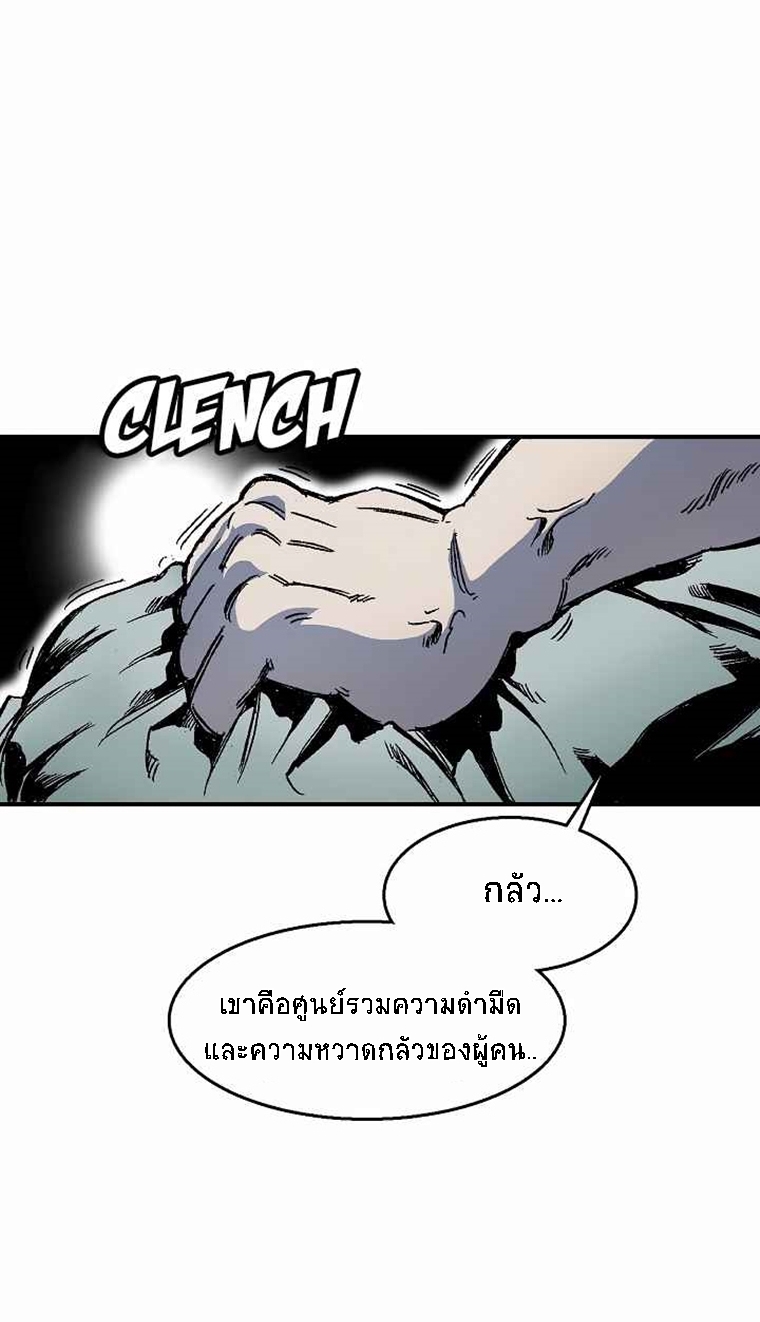 อ่านมังงะ Memoir Of The King Of War ตอนที่ 46/35.jpg