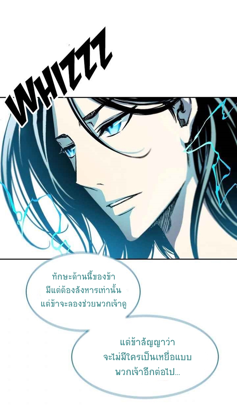 อ่านมังงะ Memoir Of The King Of War ตอนที่ 63/35.jpg