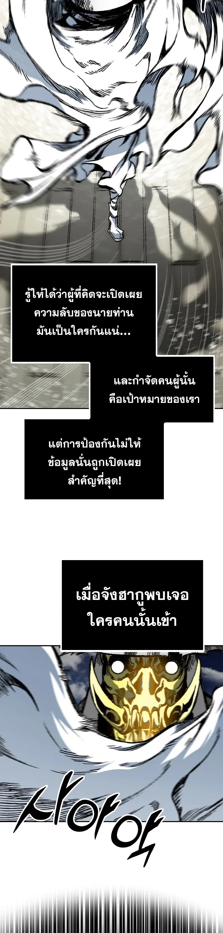 อ่านมังงะ Memoir Of The King Of War ตอนที่ 162/35.jpg