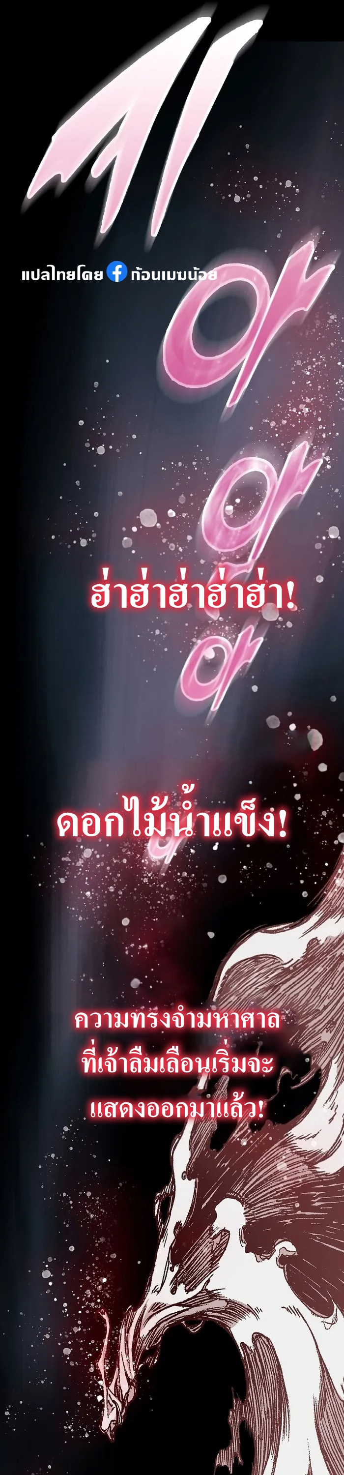 อ่านมังงะ Memoir Of The King Of War ตอนที่ 159/35.jpg