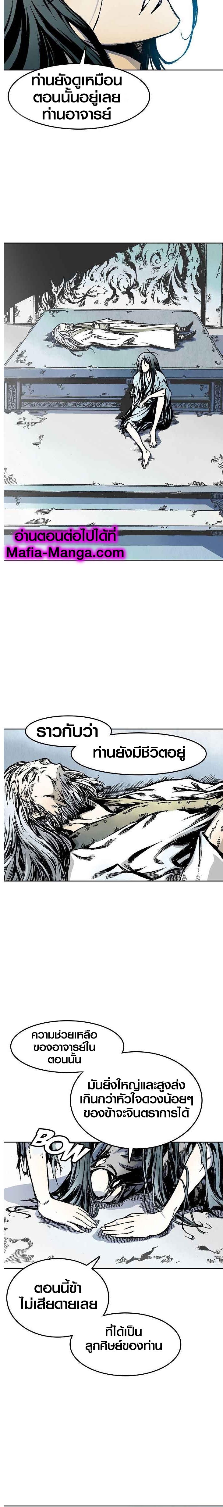 อ่านมังงะ Memoir Of The King Of War ตอนที่ 14/3.jpg