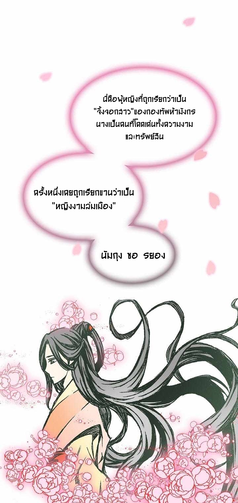 อ่านมังงะ Memoir Of The King Of War ตอนที่ 72/35.jpg