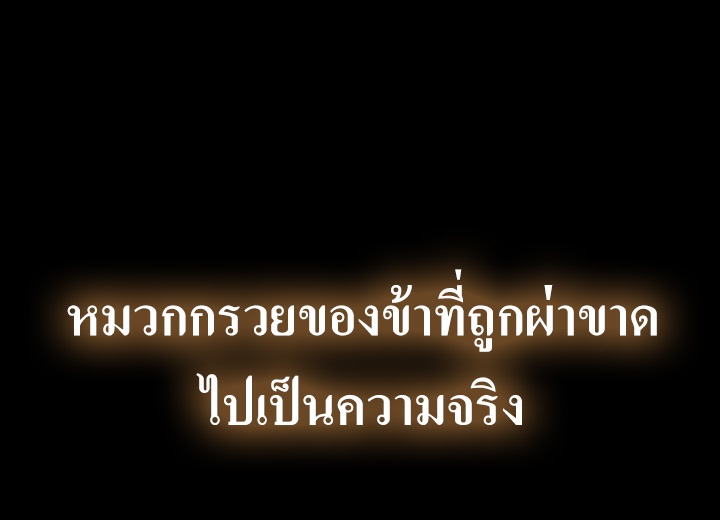 อ่านมังงะ Memoir Of The King Of War ตอนที่ 164/35.jpg