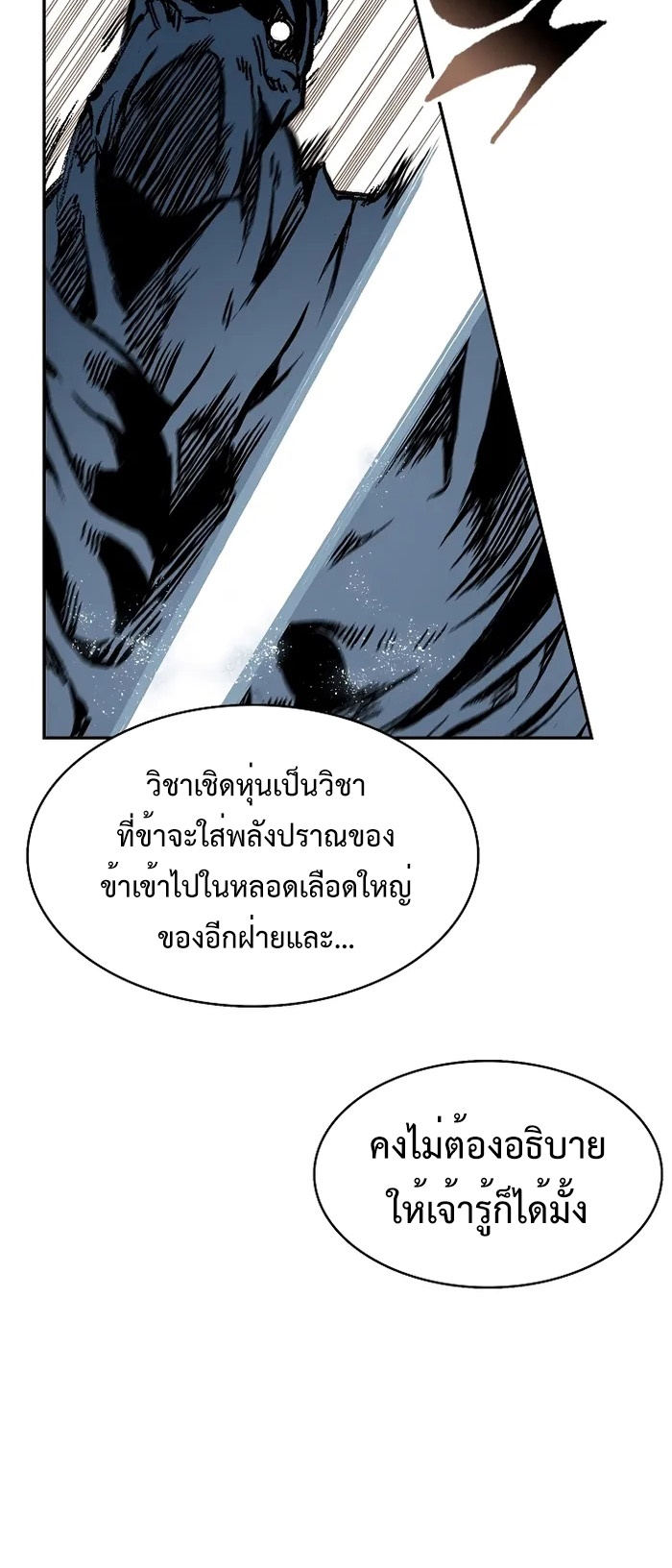 อ่านมังงะ Memoir Of The King Of War ตอนที่ 158/35.jpg