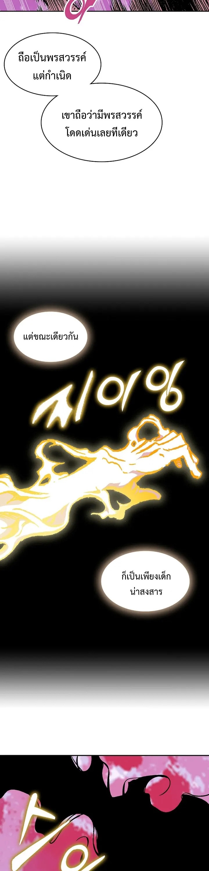 อ่านมังงะ Memoir Of The King Of War ตอนที่ 153/35.jpg