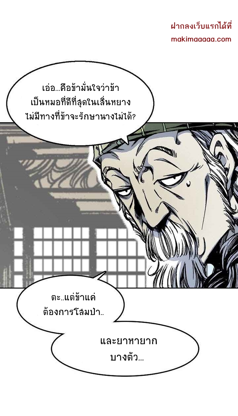 อ่านมังงะ Memoir Of The King Of War ตอนที่ 28/35.jpg