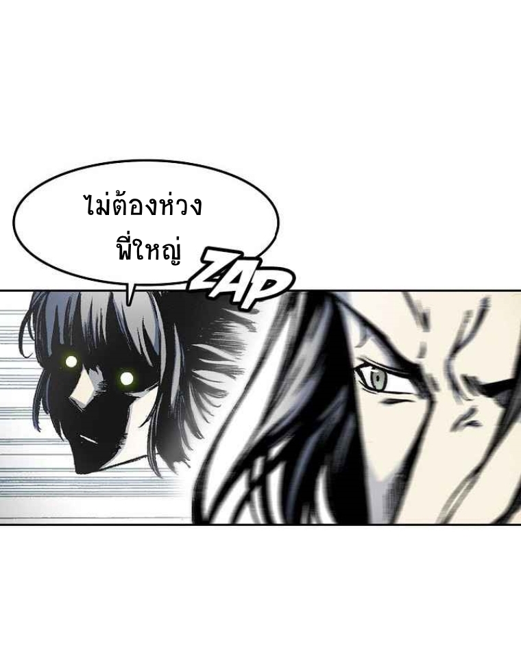 อ่านมังงะ Memoir Of The King Of War ตอนที่ 22/35.jpg