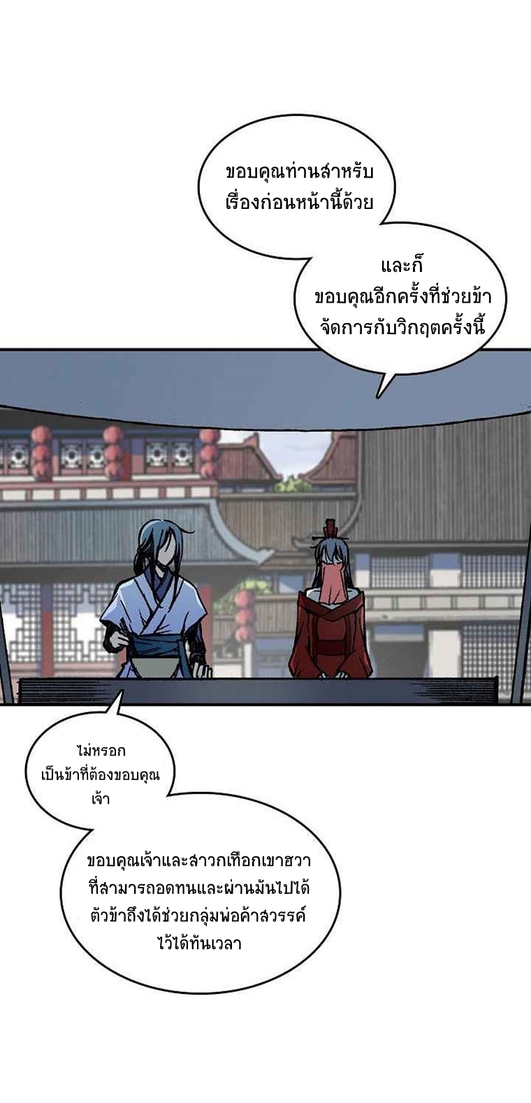 อ่านมังงะ Memoir Of The King Of War ตอนที่ 70/35.jpg