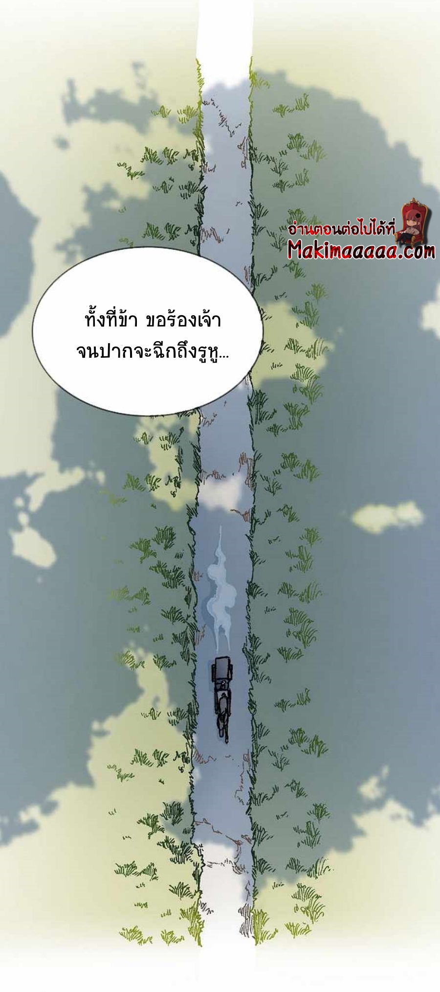 อ่านมังงะ Memoir Of The King Of War ตอนที่ 83/35.jpg