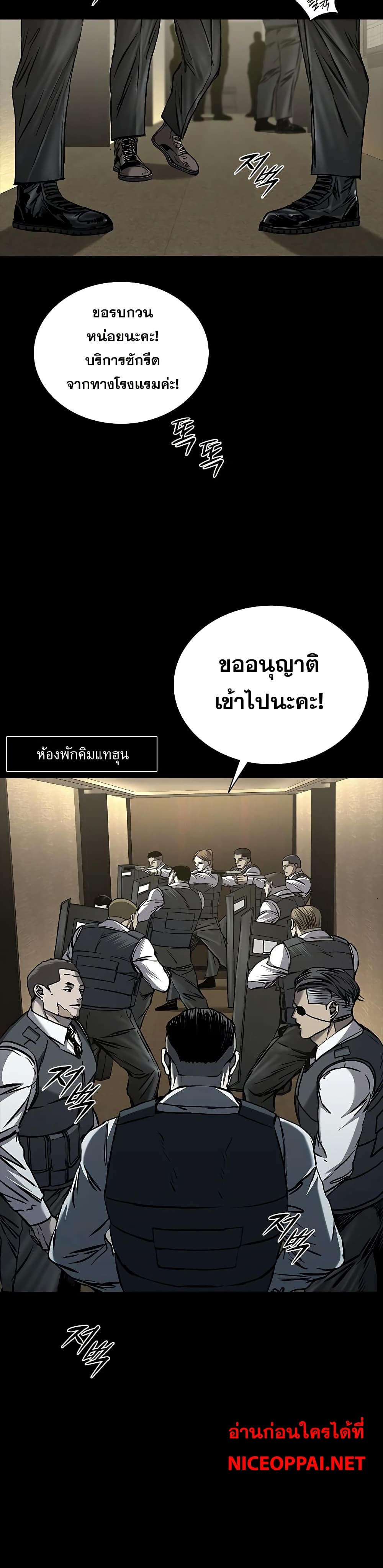 อ่านมังงะ Castle 2 Pinnacle ตอนที่ 68/35.jpg