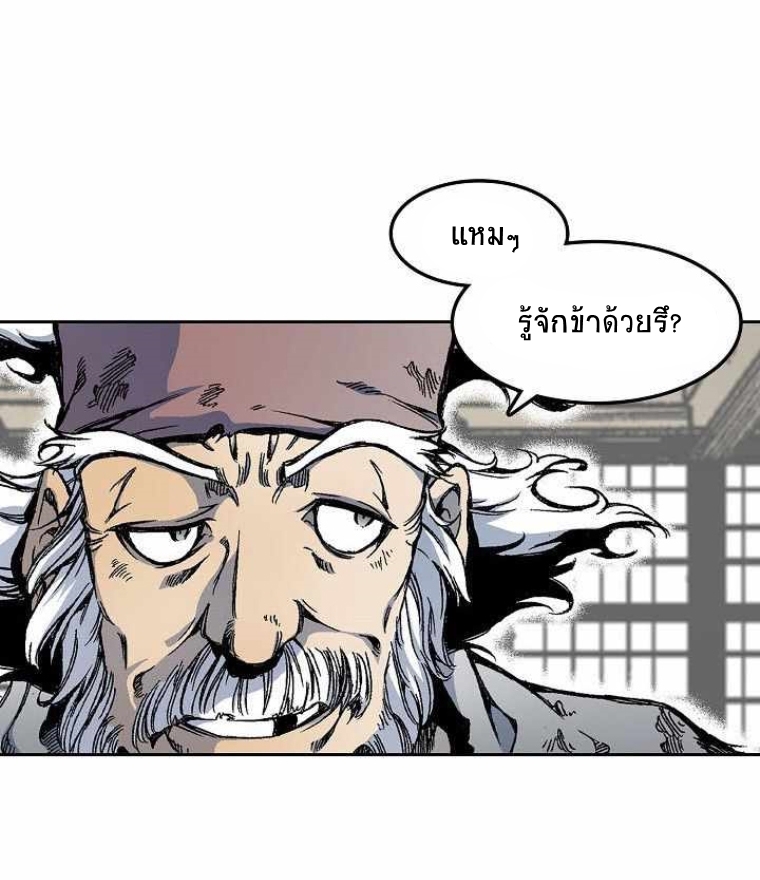 อ่านมังงะ Memoir Of The King Of War ตอนที่ 29/35.jpg