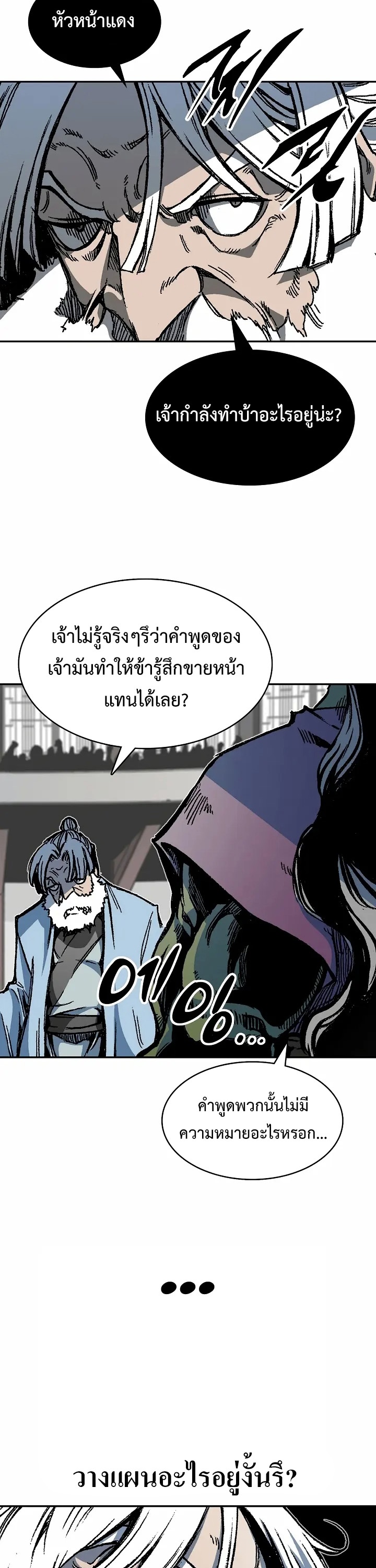 อ่านมังงะ Memoir Of The King Of War ตอนที่ 167/35.jpg