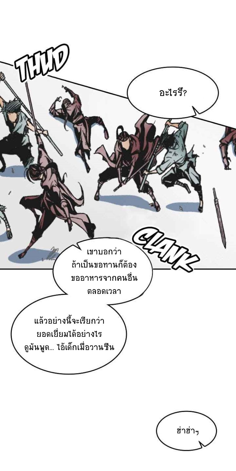 อ่านมังงะ Memoir Of The King Of War ตอนที่ 57/35.jpg