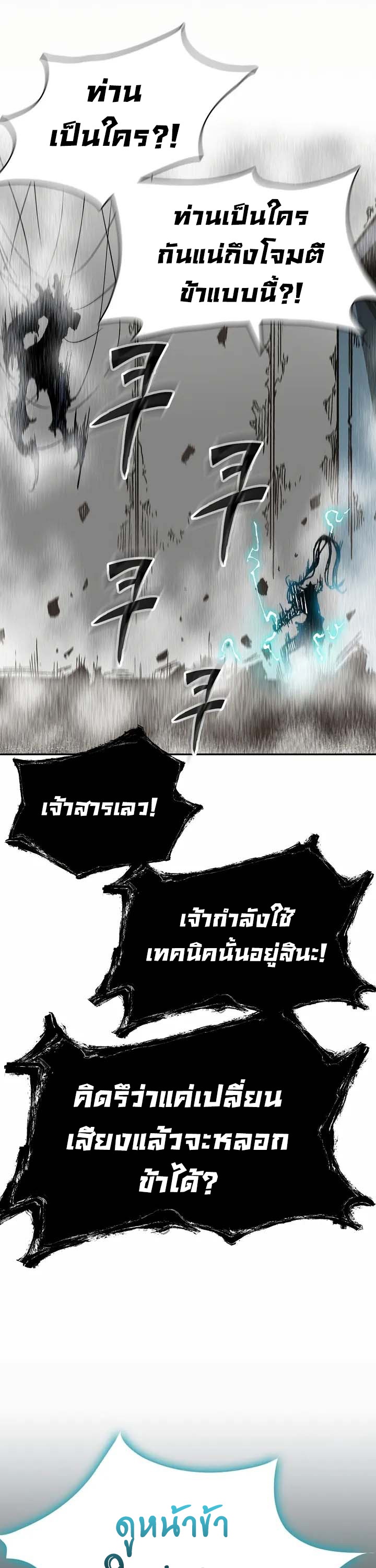 อ่านมังงะ Memoir Of The King Of War ตอนที่ 148/35.jpg