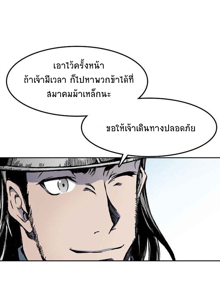 อ่านมังงะ Memoir Of The King Of War ตอนที่ 26/35.jpg