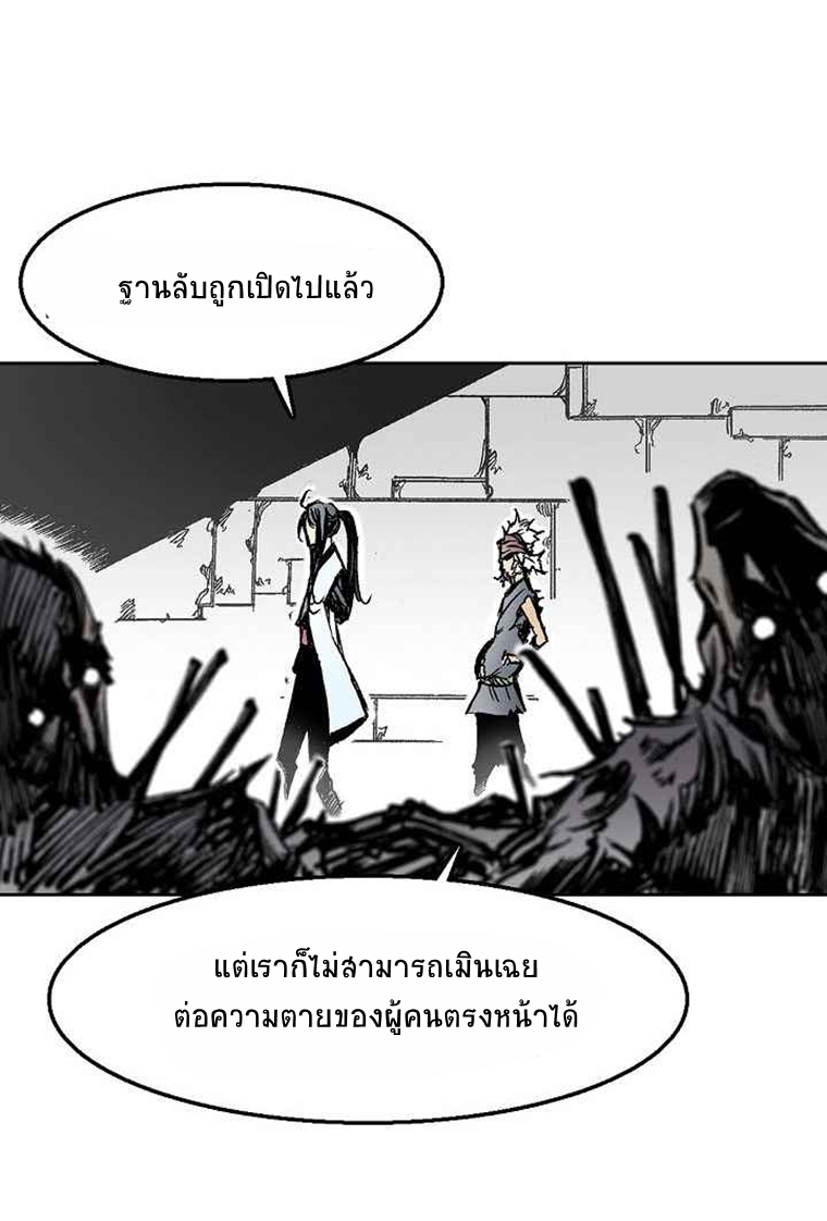 อ่านมังงะ Memoir Of The King Of War ตอนที่ 31/35.jpg