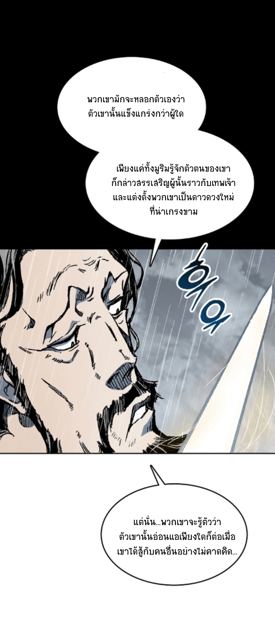 อ่านมังงะ Memoir Of The King Of War ตอนที่ 87/35.jpg