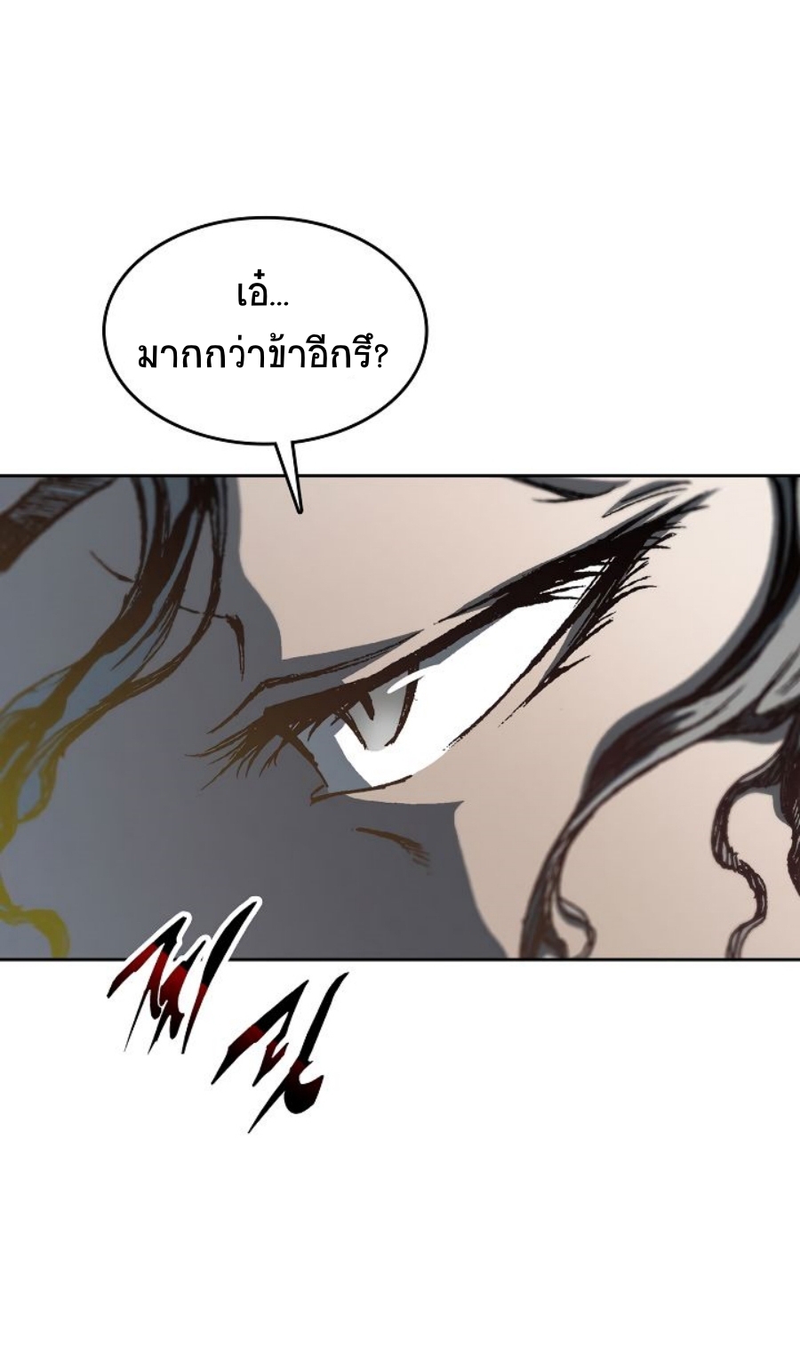 อ่านมังงะ Memoir Of The King Of War ตอนที่ 90/35.jpg