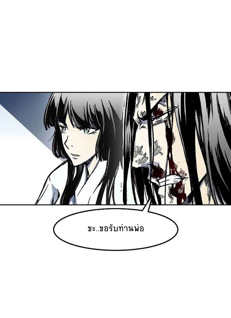 อ่านมังงะ Memoir Of The King Of War ตอนที่ 24/35.jpg