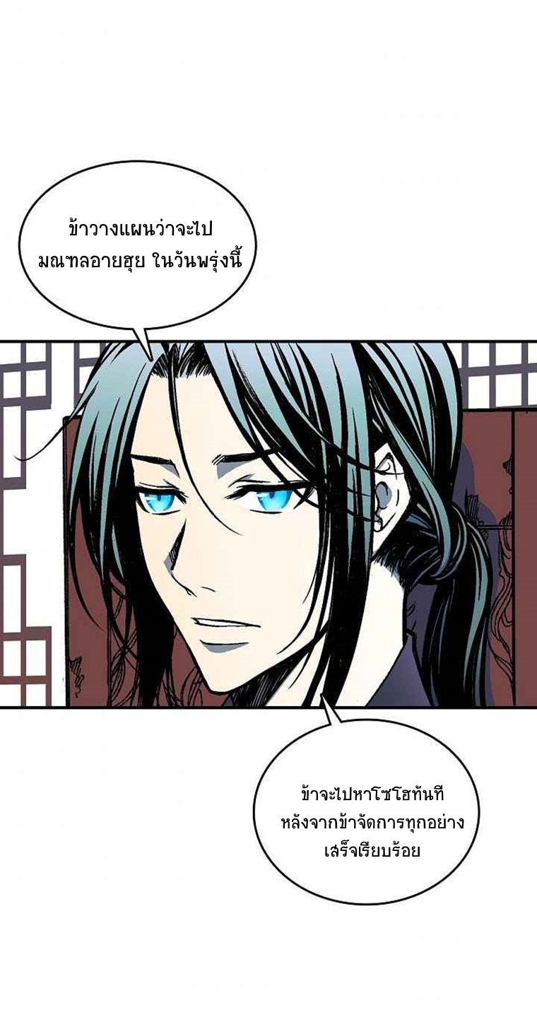 อ่านมังงะ Memoir Of The King Of War ตอนที่ 69/35.jpg