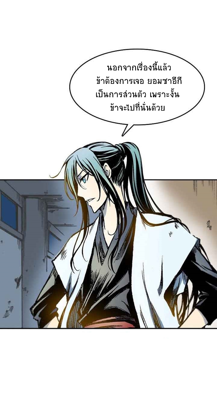 อ่านมังงะ Memoir Of The King Of War ตอนที่ 57/3.jpg