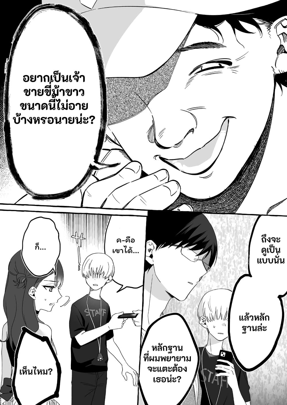 อ่านมังงะ Damedol to Sekai ni Hitori Dake no Fan ตอนที่ 10/3.jpg