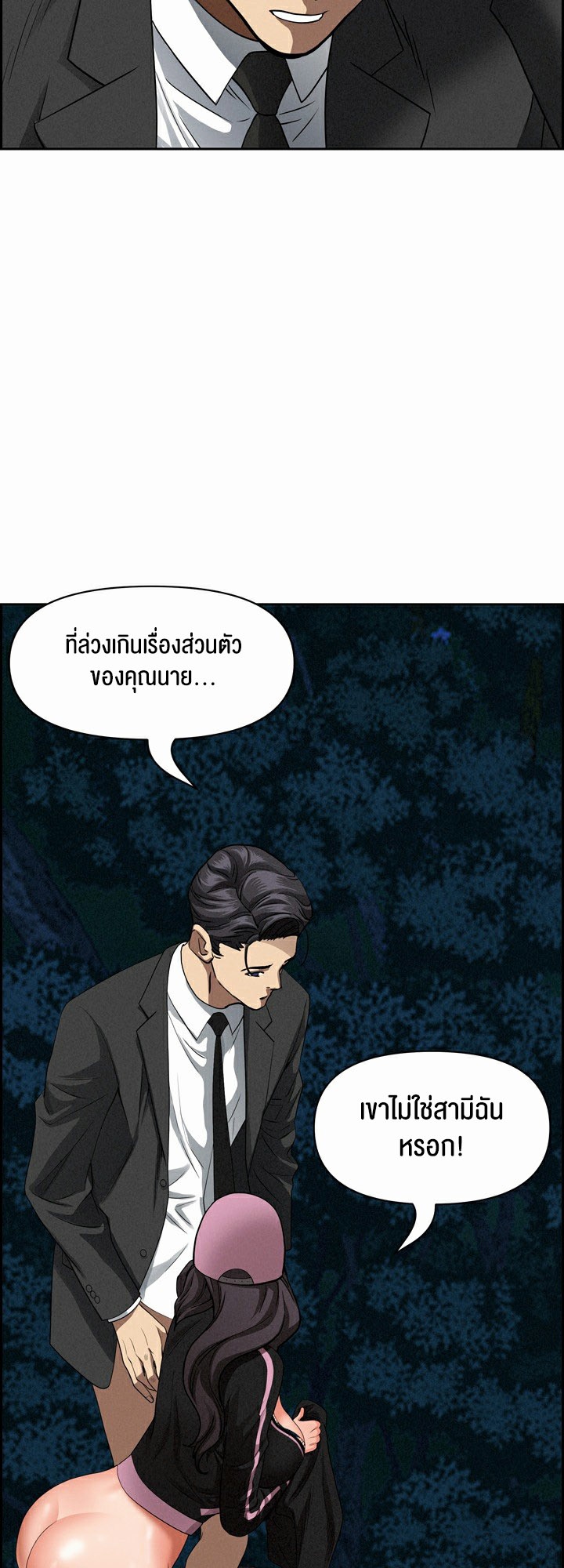 อ่านมังงะ Milf Guard ตอนที่ 12/35.jpg