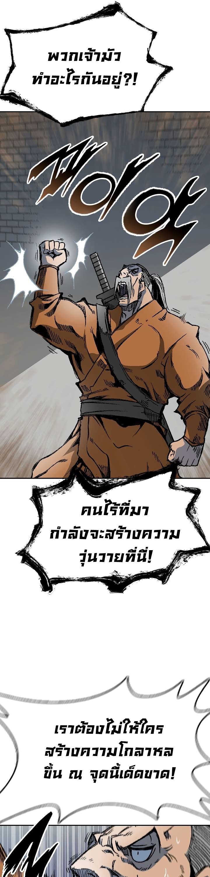 อ่านมังงะ Memoir Of The King Of War ตอนที่ 152/35.jpg