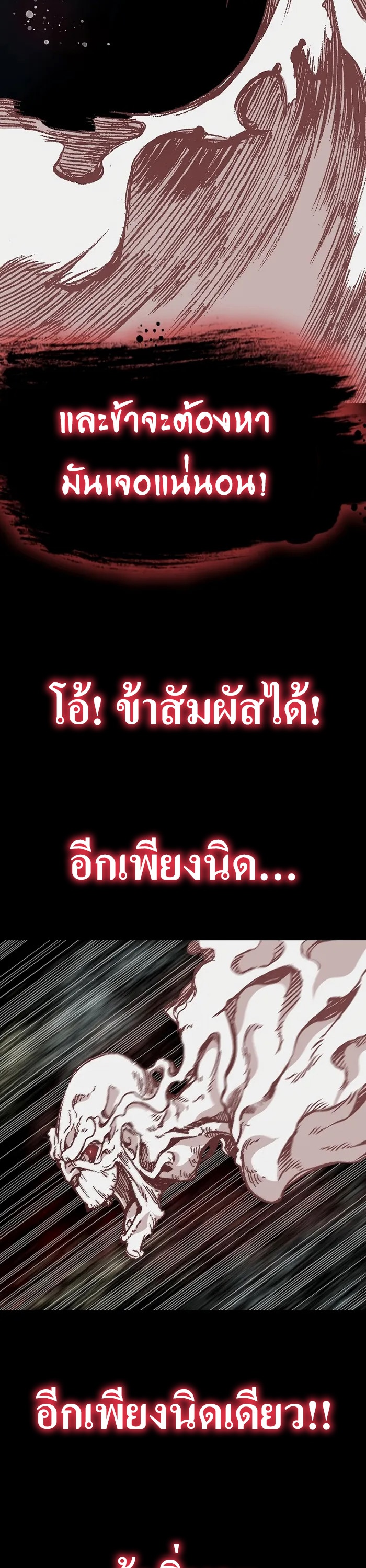 อ่านมังงะ Memoir Of The King Of War ตอนที่ 159/36.jpg