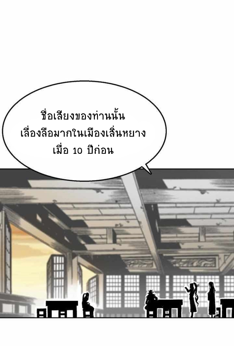 อ่านมังงะ Memoir Of The King Of War ตอนที่ 29/36.jpg