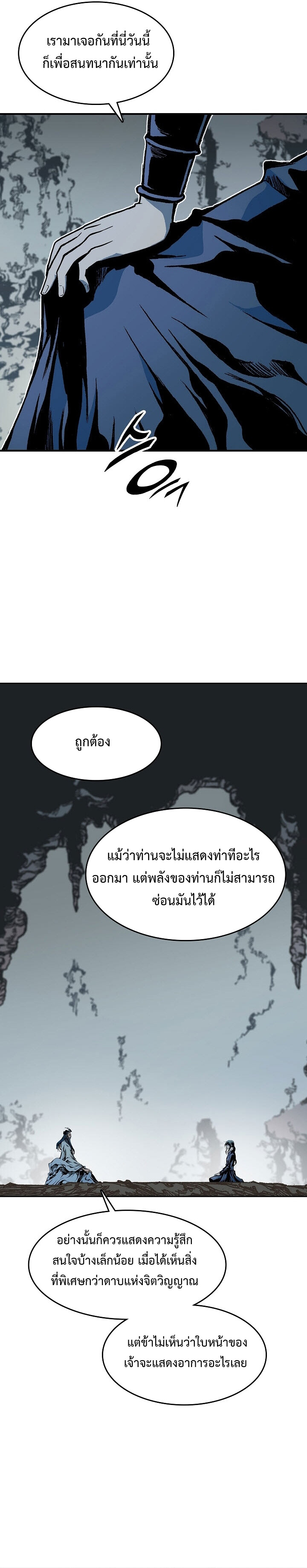 อ่านมังงะ Memoir Of The King Of War ตอนที่ 105/36.jpg