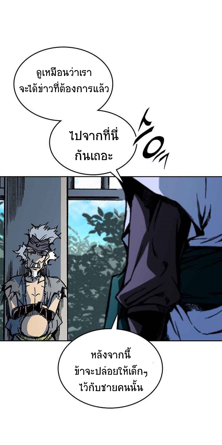 อ่านมังงะ Memoir Of The King Of War ตอนที่ 68/36.jpg