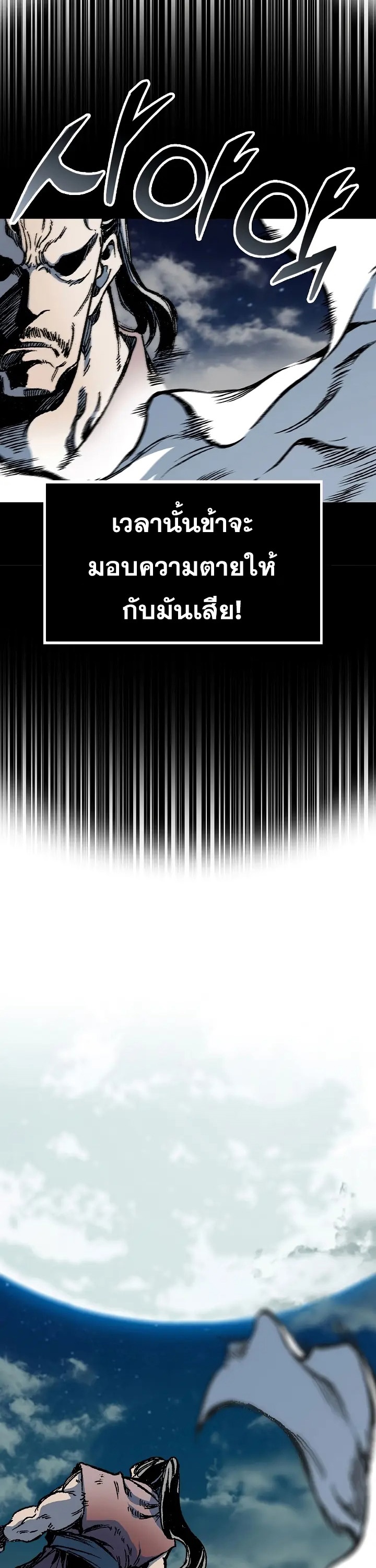 อ่านมังงะ Memoir Of The King Of War ตอนที่ 162/36.jpg