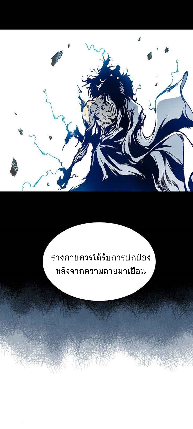 อ่านมังงะ Memoir Of The King Of War ตอนที่ 67/36.jpg