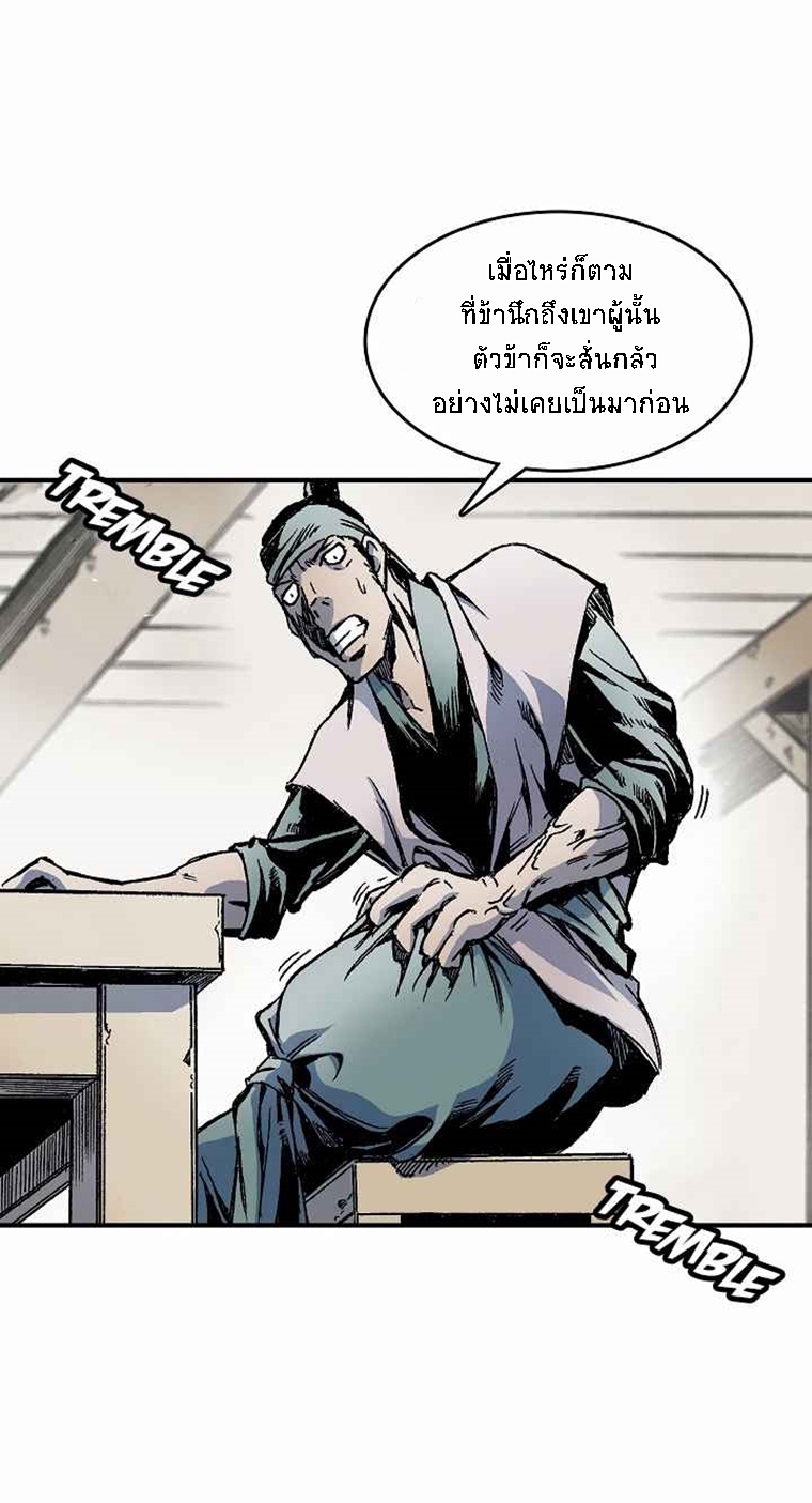 อ่านมังงะ Memoir Of The King Of War ตอนที่ 46/36.jpg