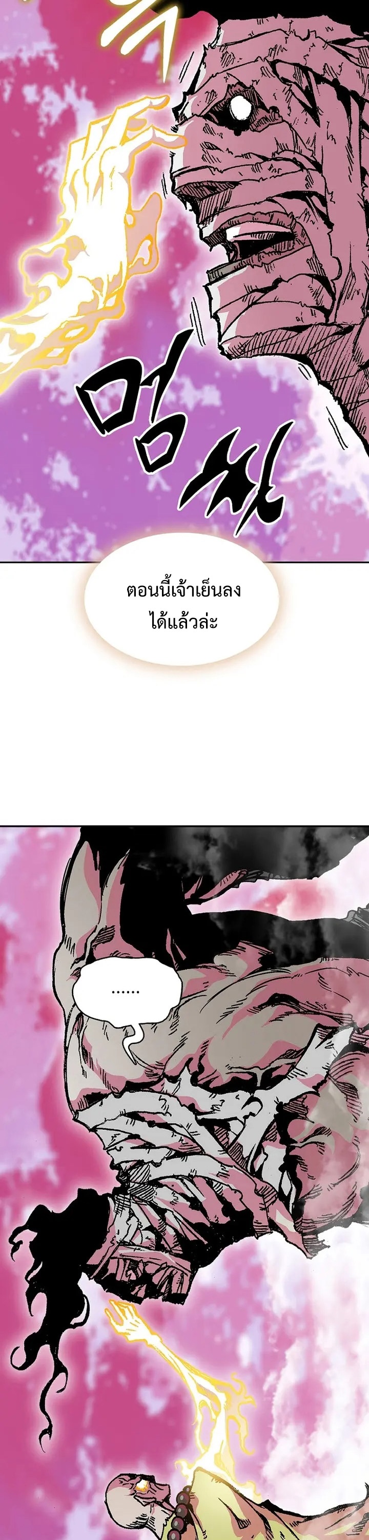 อ่านมังงะ Memoir Of The King Of War ตอนที่ 153/36.jpg