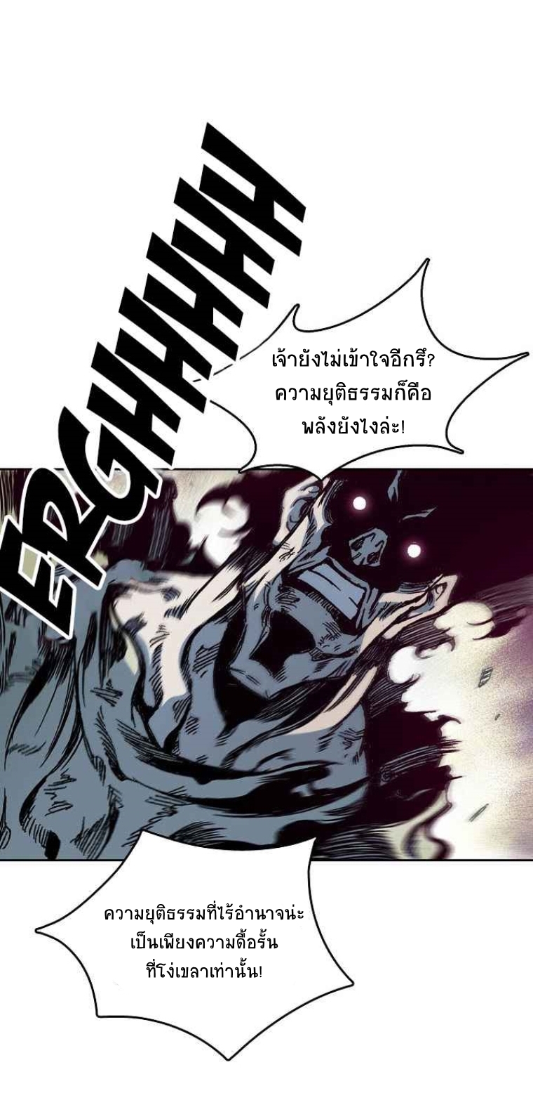 อ่านมังงะ Memoir Of The King Of War ตอนที่ 65/36.jpg