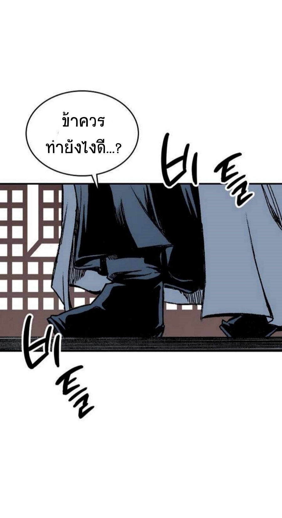 อ่านมังงะ Memoir Of The King Of War ตอนที่ 79/36.jpg