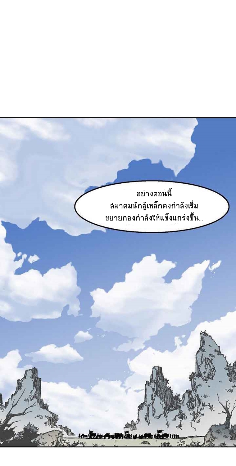 อ่านมังงะ Memoir Of The King Of War ตอนที่ 25/36.jpg