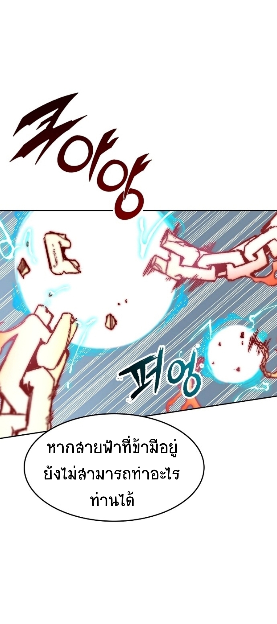 อ่านมังงะ Memoir Of The King Of War ตอนที่ 99/36.jpg