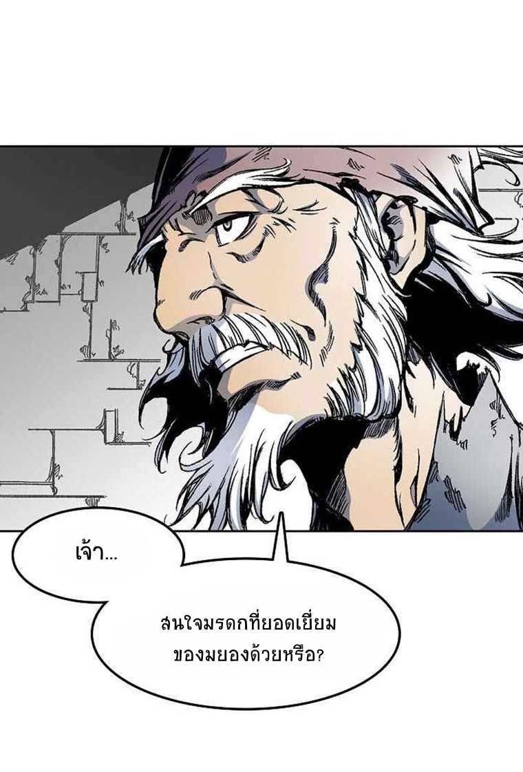 อ่านมังงะ Memoir Of The King Of War ตอนที่ 31/36.jpg