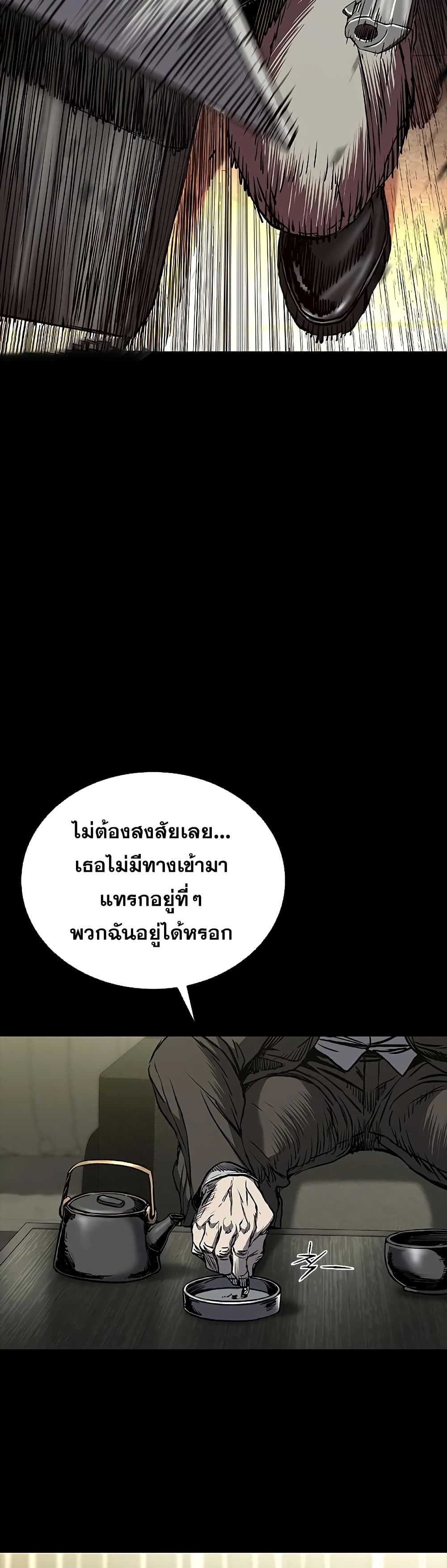 อ่านมังงะ Castle 2 Pinnacle ตอนที่ 70/36.jpg