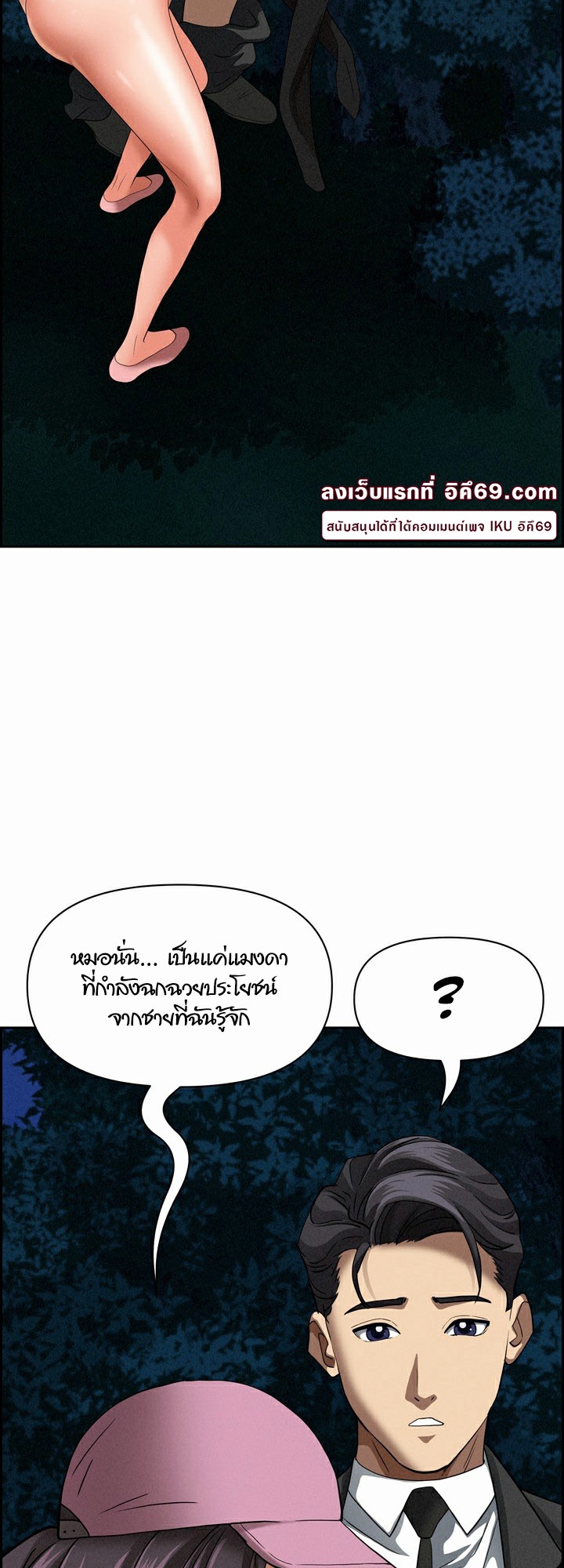 อ่านมังงะ Milf Guard ตอนที่ 12/36.jpg