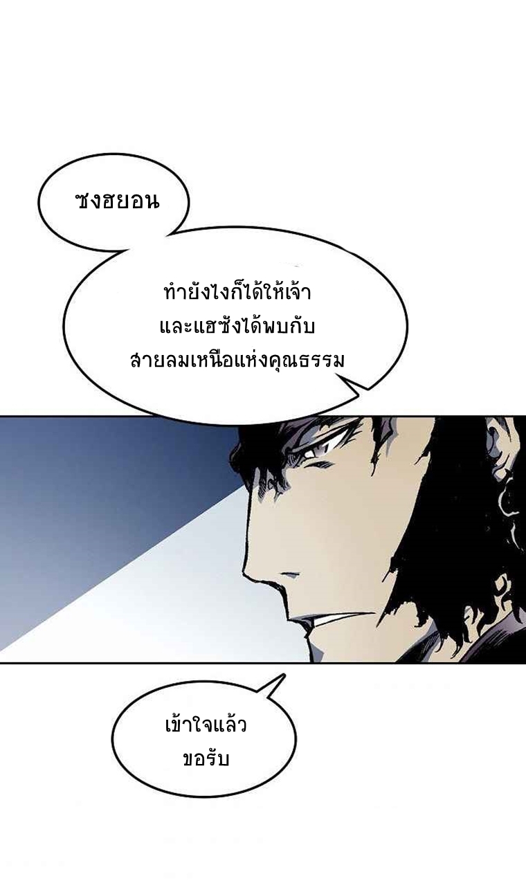 อ่านมังงะ Memoir Of The King Of War ตอนที่ 23/36.jpg