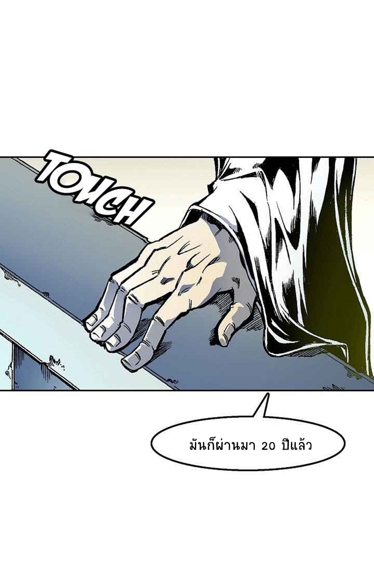 อ่านมังงะ Memoir Of The King Of War ตอนที่ 24/36.jpg