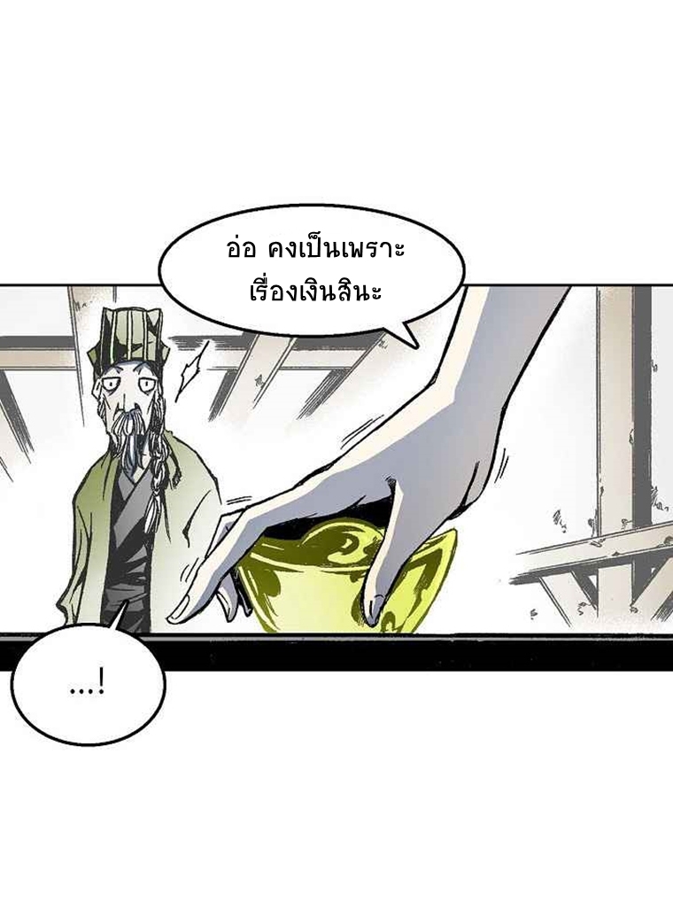 อ่านมังงะ Memoir Of The King Of War ตอนที่ 28/36.jpg