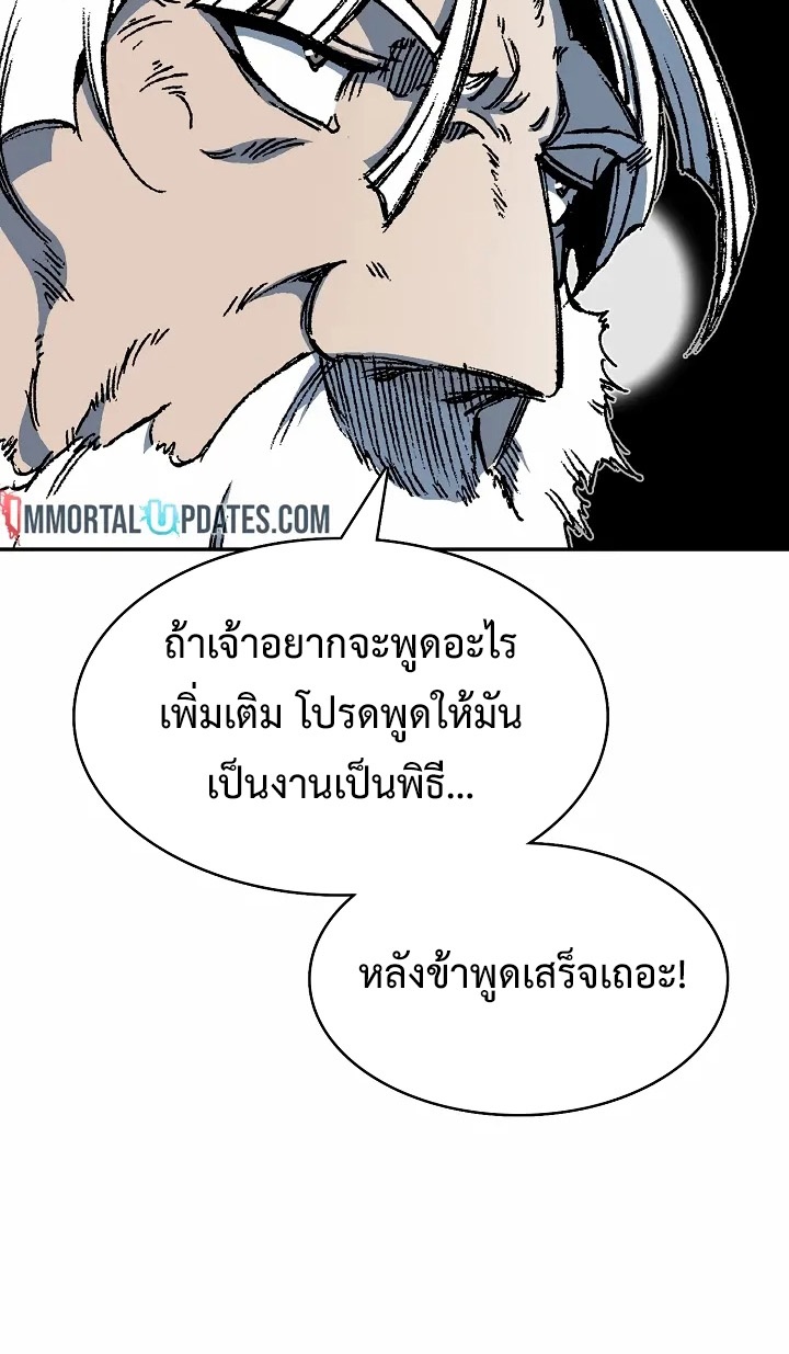 อ่านมังงะ Memoir Of The King Of War ตอนที่ 167/36.jpg