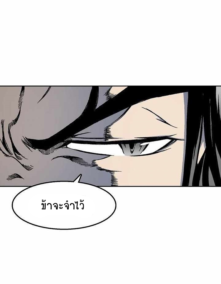 อ่านมังงะ Memoir Of The King Of War ตอนที่ 30/3.jpg