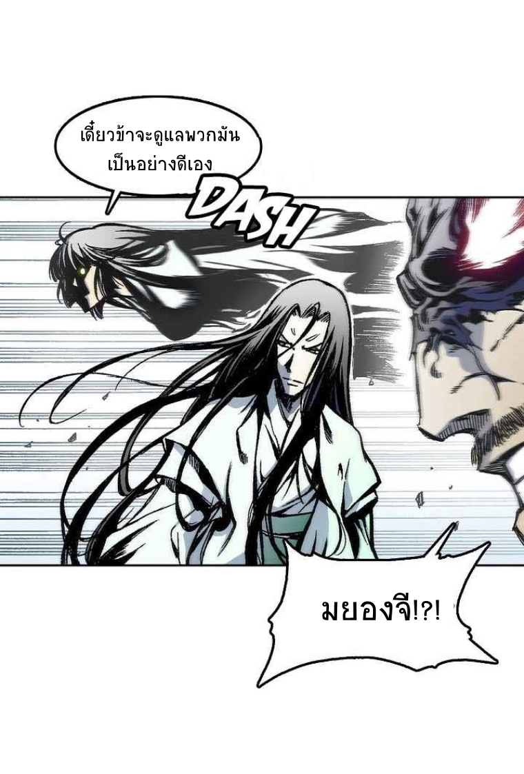 อ่านมังงะ Memoir Of The King Of War ตอนที่ 22/36.jpg